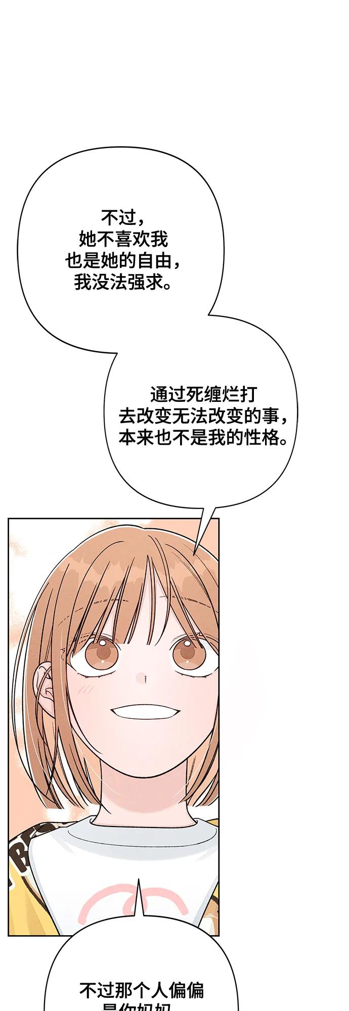 第113话-青春启示录-HAN SEO（第20张）