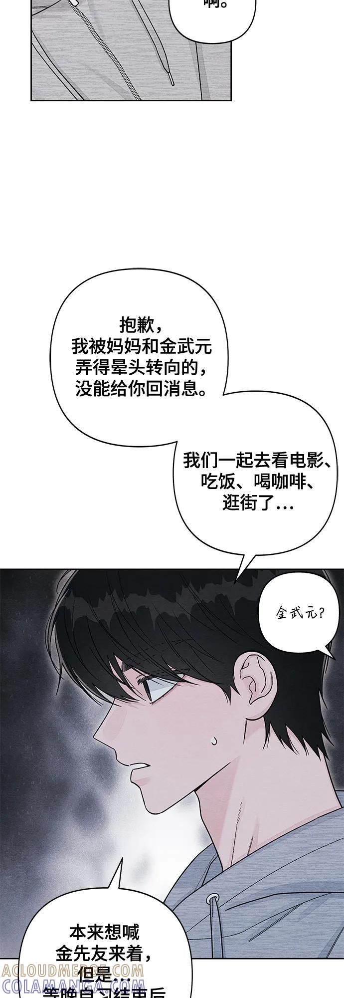 第113话-青春启示录-HAN SEO（第16张）