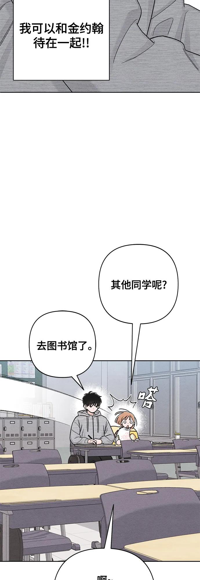第113话-青春启示录-HAN SEO（第9张）