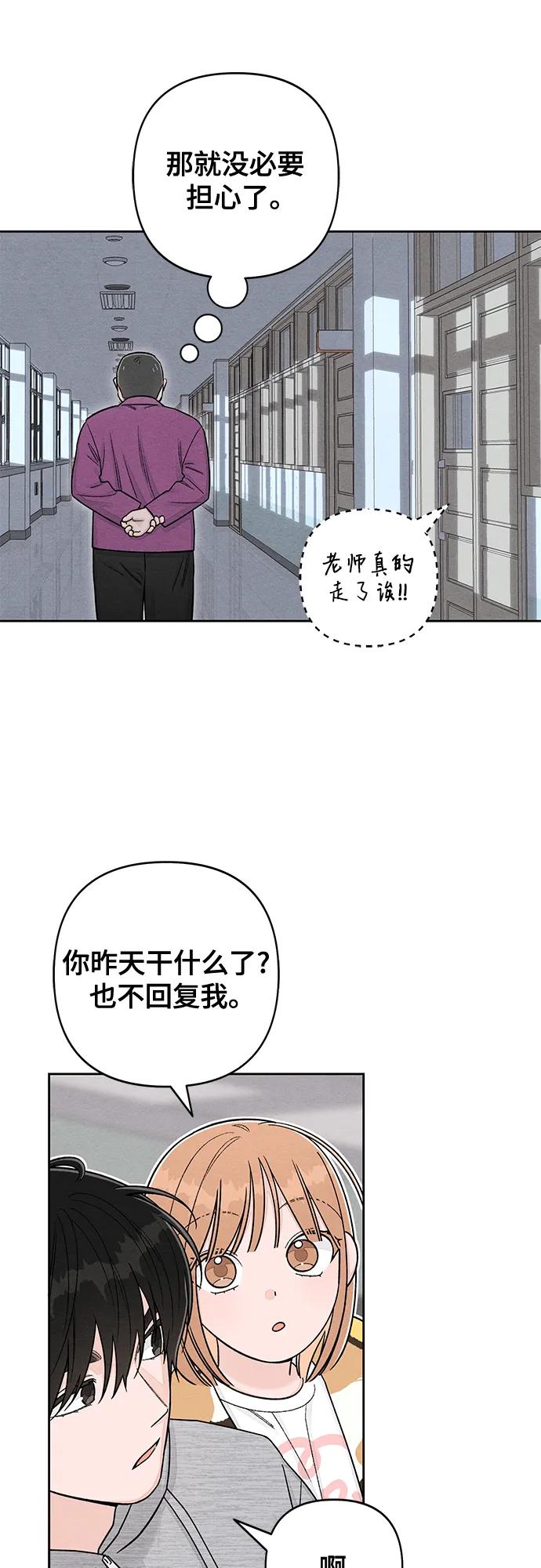 第113话-青春启示录-HAN SEO（第15张）