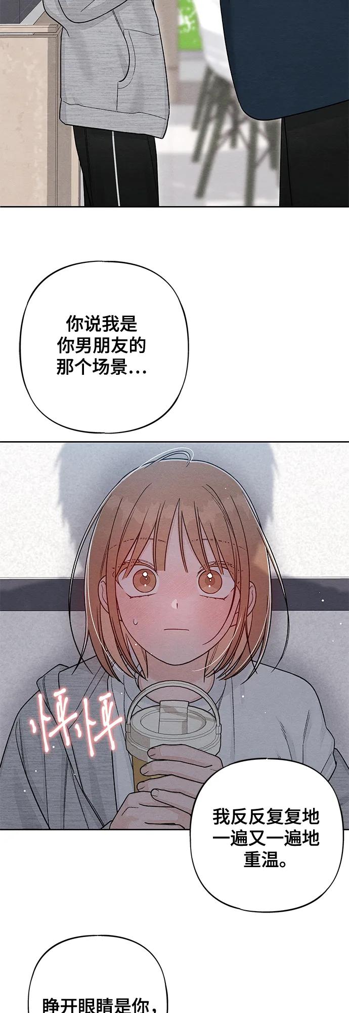 第115话-青春启示录-HAN SEO（第38张）