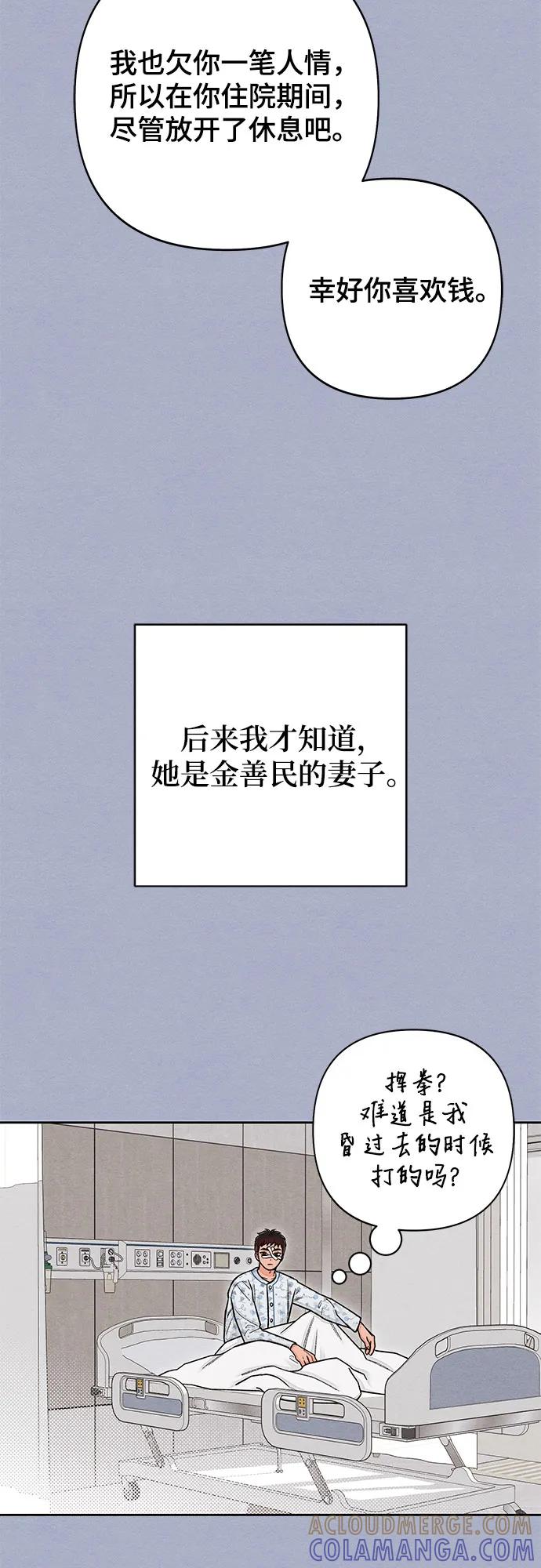 第117话-青春启示录-HAN SEO（第13张）
