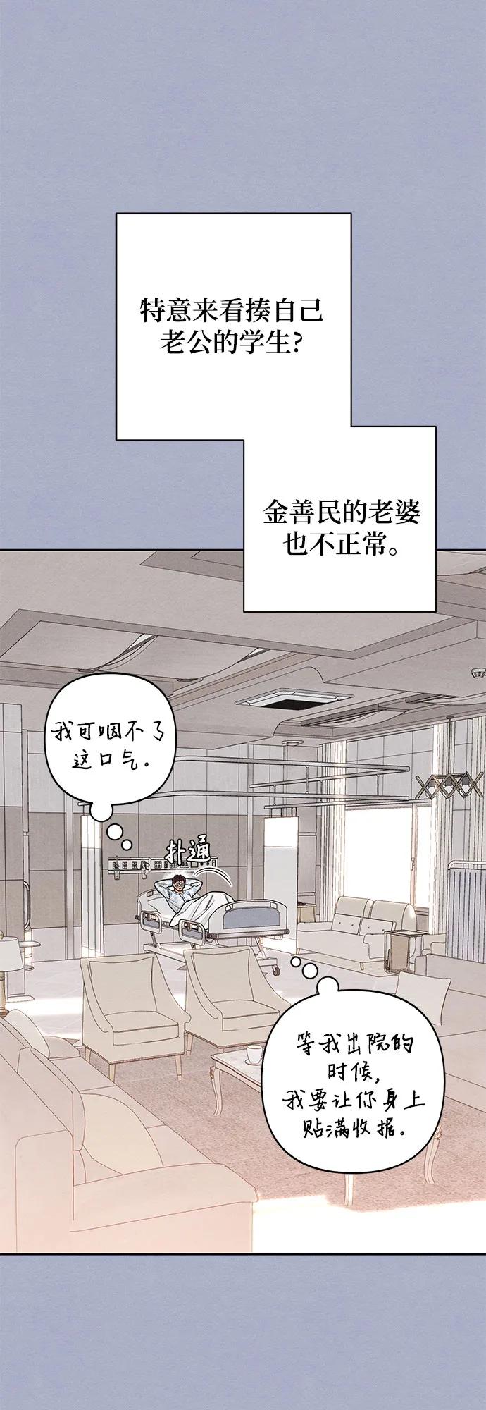 第117话-青春启示录-HAN SEO（第14张）