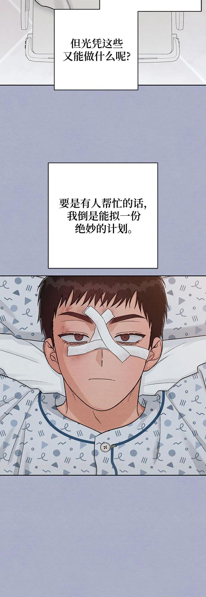 第117话-青春启示录-HAN SEO（第17张）