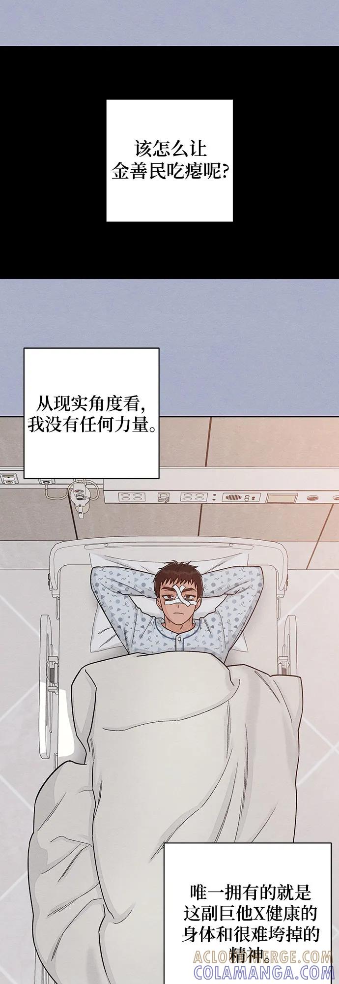 第117话-青春启示录-HAN SEO（第16张）