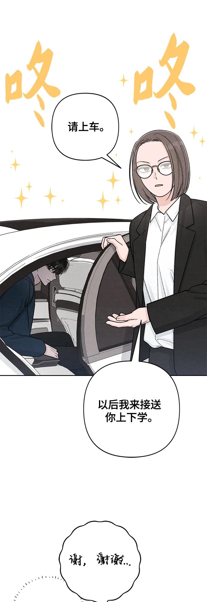第118话-青春启示录-HAN SEO（第17张）
