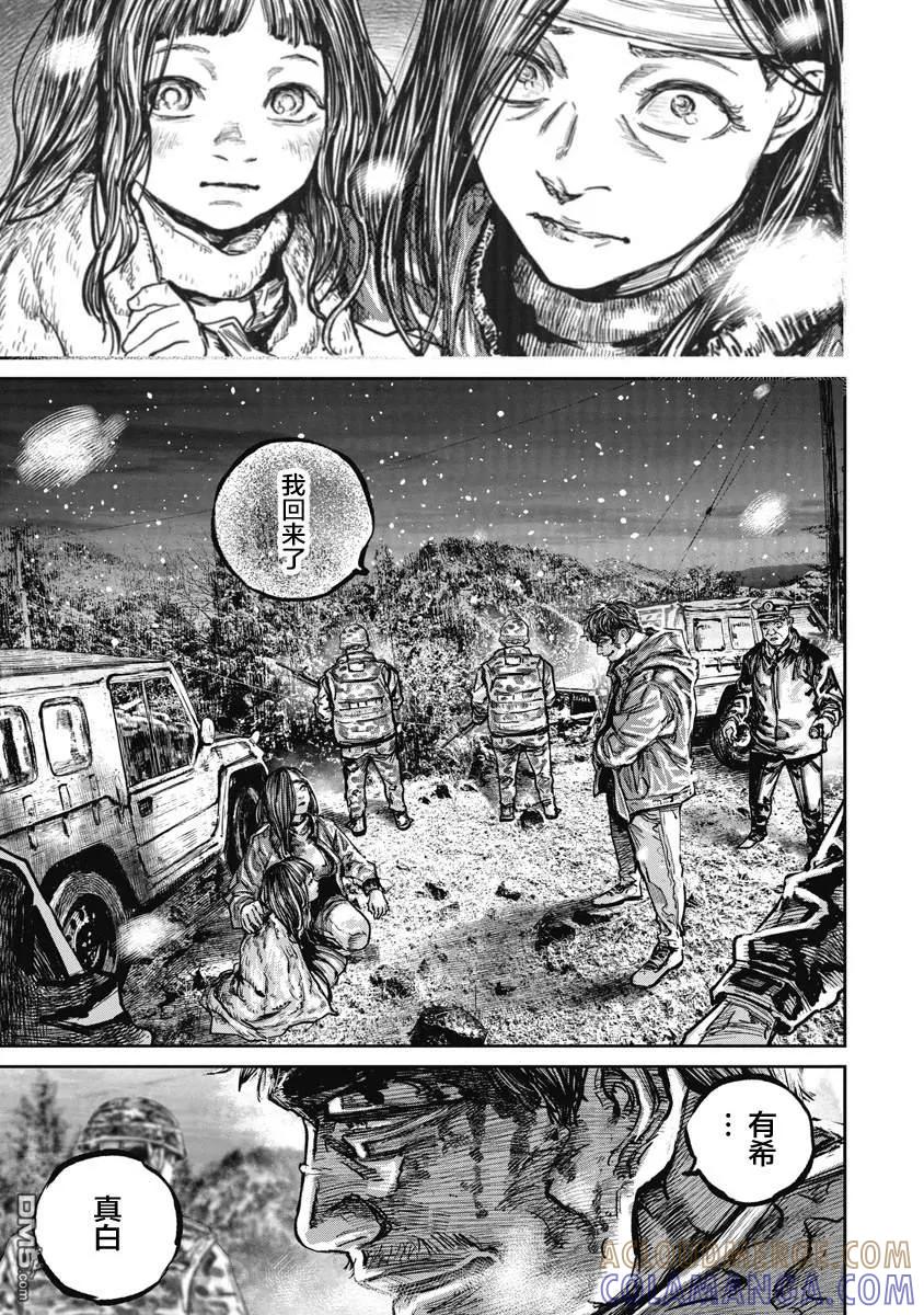 第119话-狩猎-二宫正明（第3张）