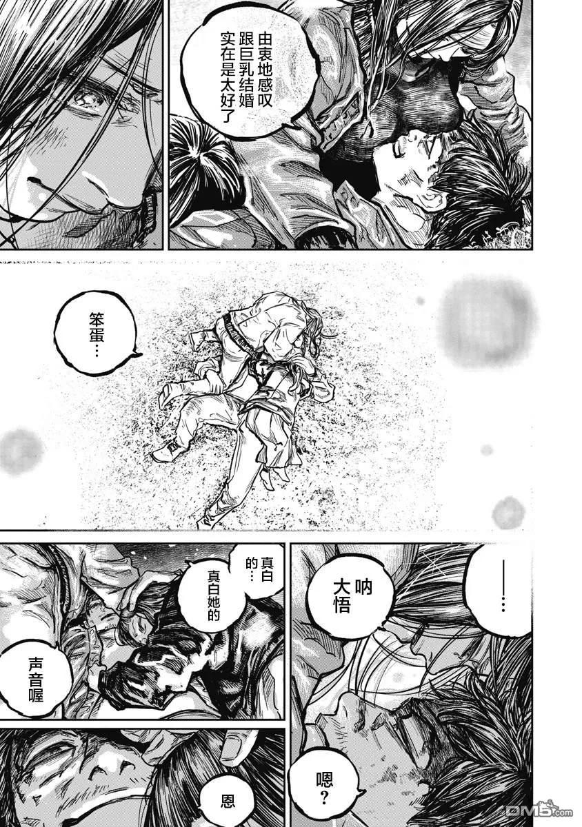 第119话-狩猎-二宫正明（第6张）