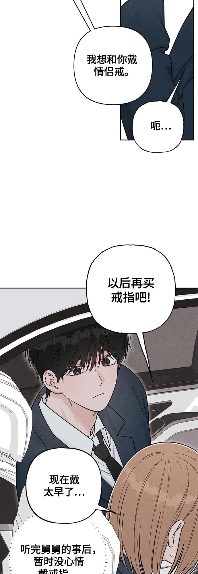 第118话-青春启示录-HAN SEO（第20张）