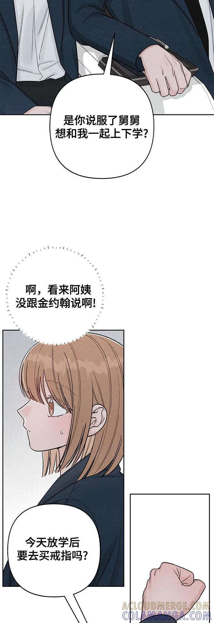 第118话-青春启示录-HAN SEO（第19张）
