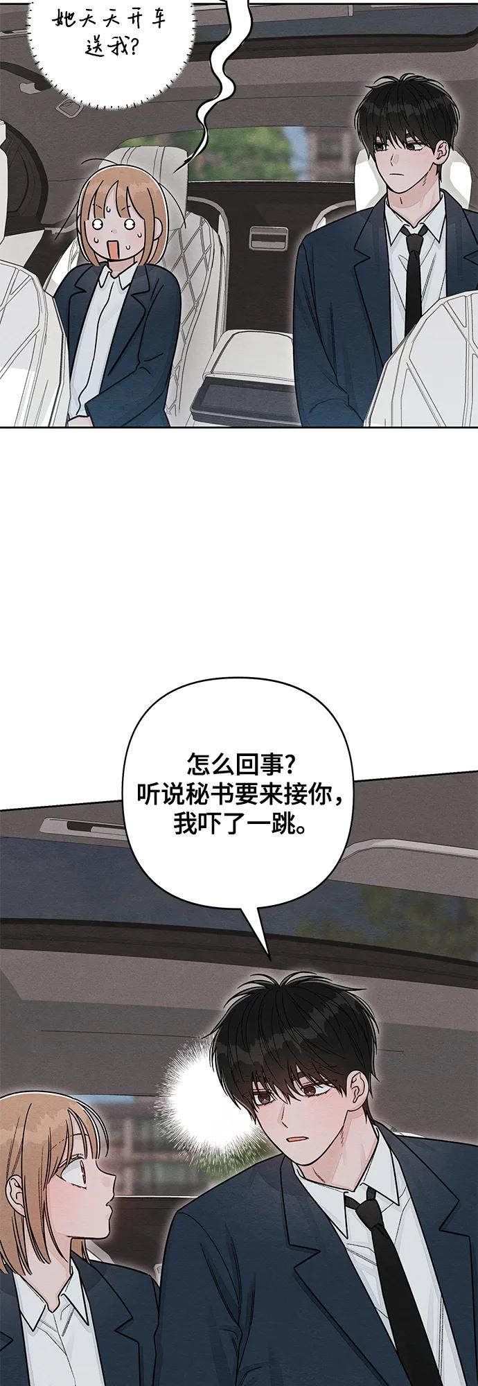 第118话-青春启示录-HAN SEO（第18张）