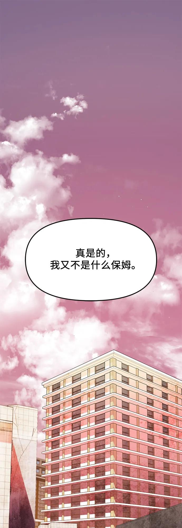 第2季第36话-入手神话级专属装备-Jung SeonYul,Hess（第2张）