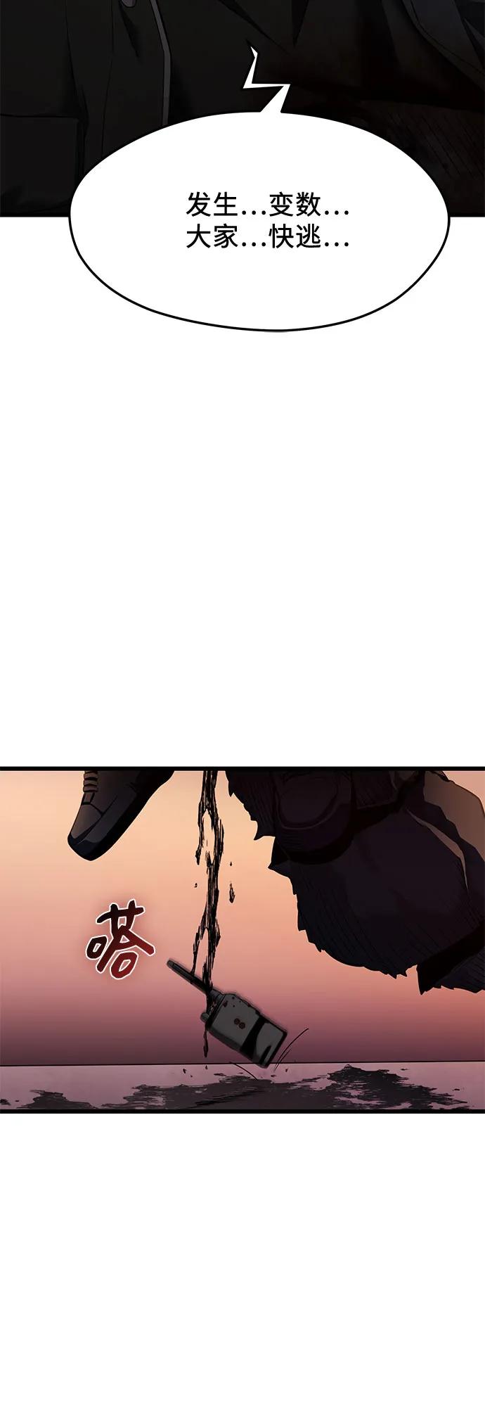 第2季第36话-入手神话级专属装备-Jung SeonYul,Hess（第20张）