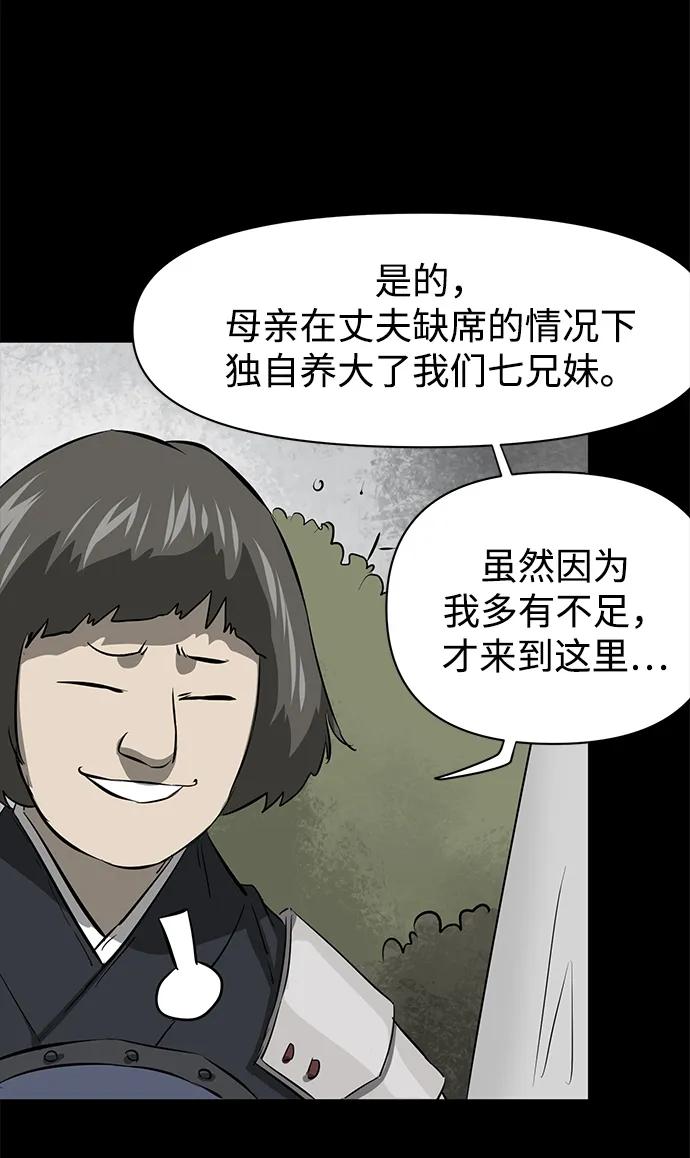 [第2季]第4话包和心-无限升级in武林-GonBoong,Kim Jinwoo（第4张）