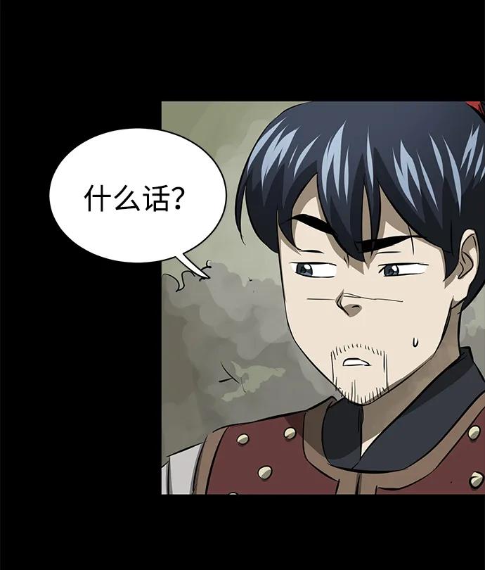 [第2季]第4话包和心-无限升级in武林-GonBoong,Kim Jinwoo（第14张）