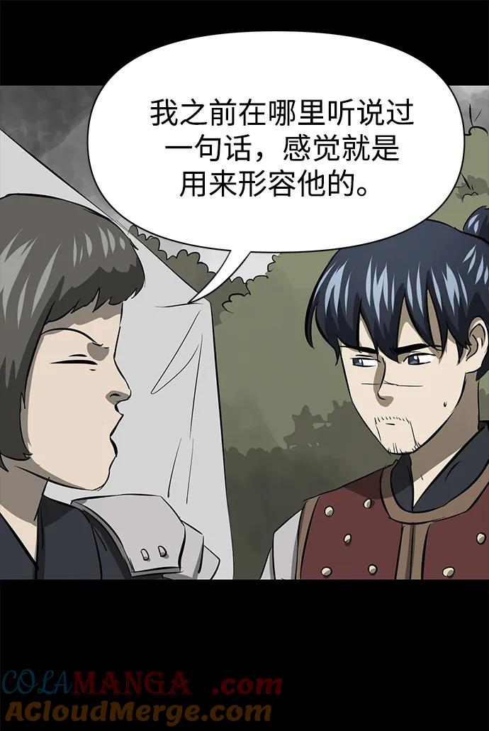 [第2季]第4话包和心-无限升级in武林-GonBoong,Kim Jinwoo（第13张）