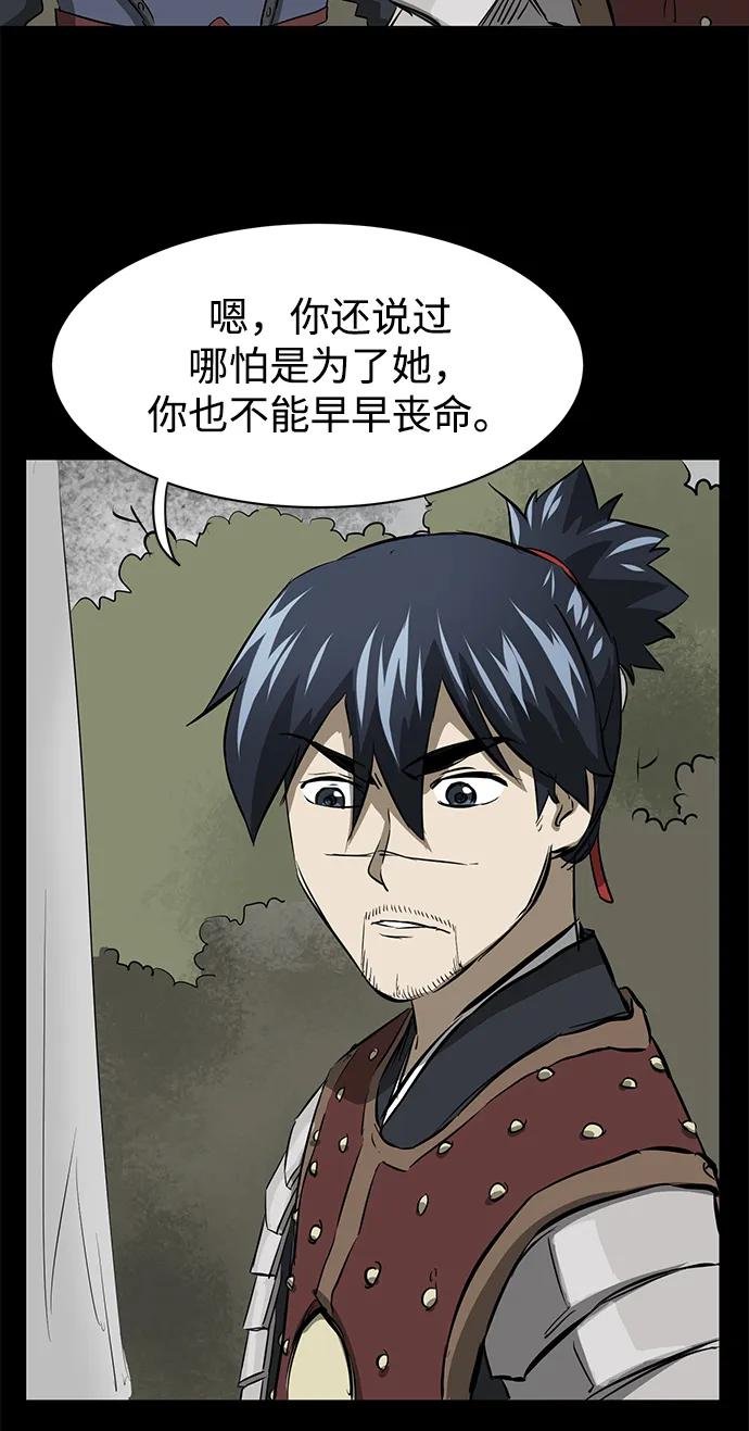 [第2季]第4话包和心-无限升级in武林-GonBoong,Kim Jinwoo（第3张）