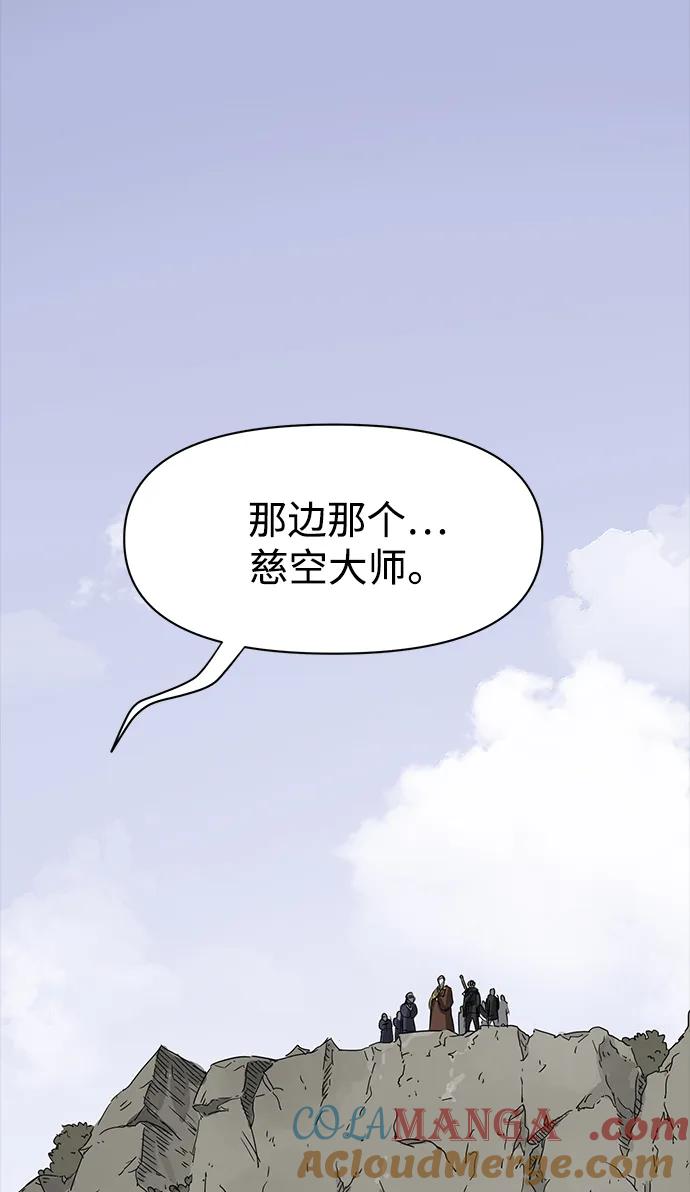 [第2季]第4话包和心-无限升级in武林-GonBoong,Kim Jinwoo（第9张）