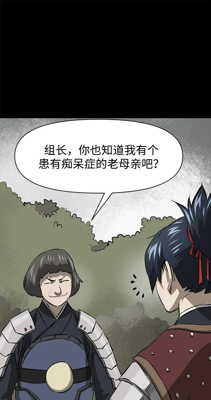 [第2季]第4话包和心-无限升级in武林-GonBoong,Kim Jinwoo（第2张）