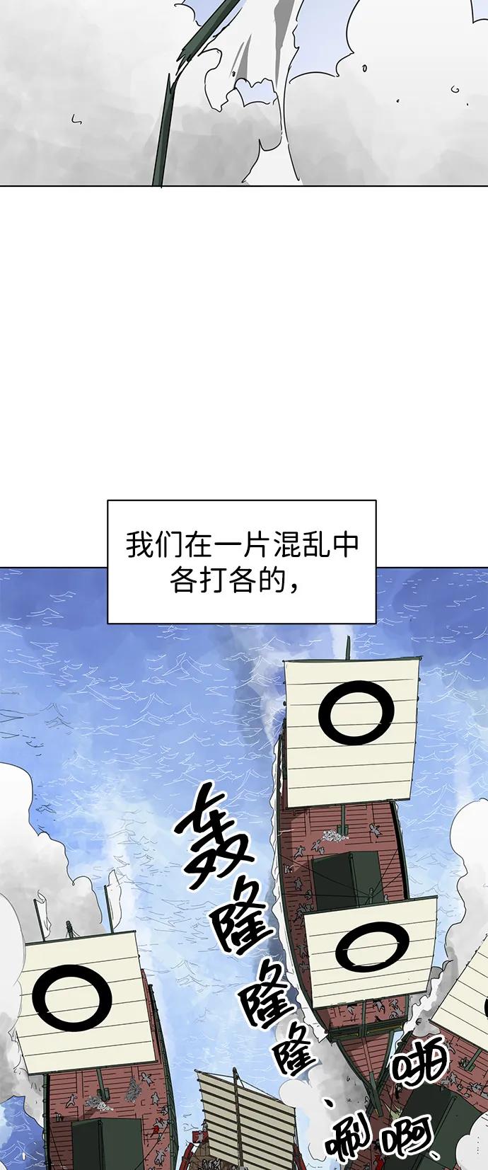[第2季]第10话船上风云（4）-无限升级in武林-GonBoong,Kim Jinwoo（第3张）
