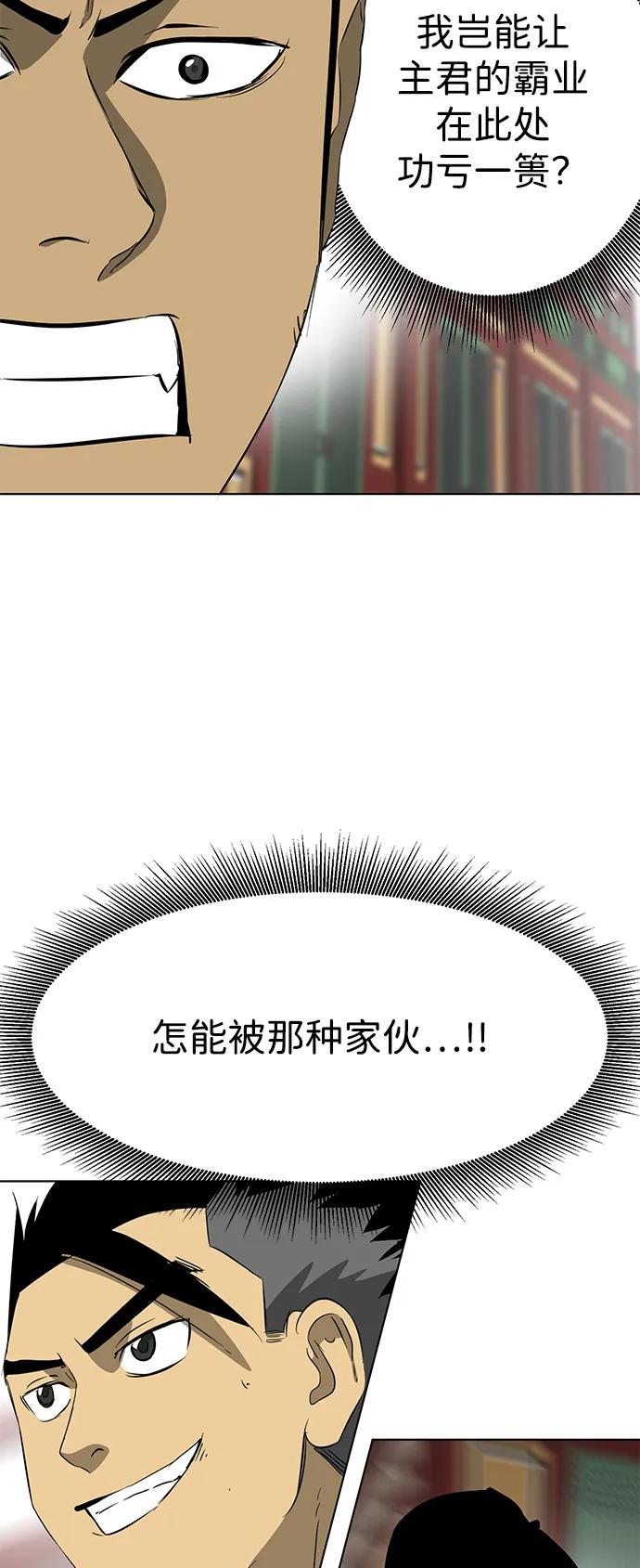 [第2季]第10话船上风云（4）-无限升级in武林-GonBoong,Kim Jinwoo（第12张）