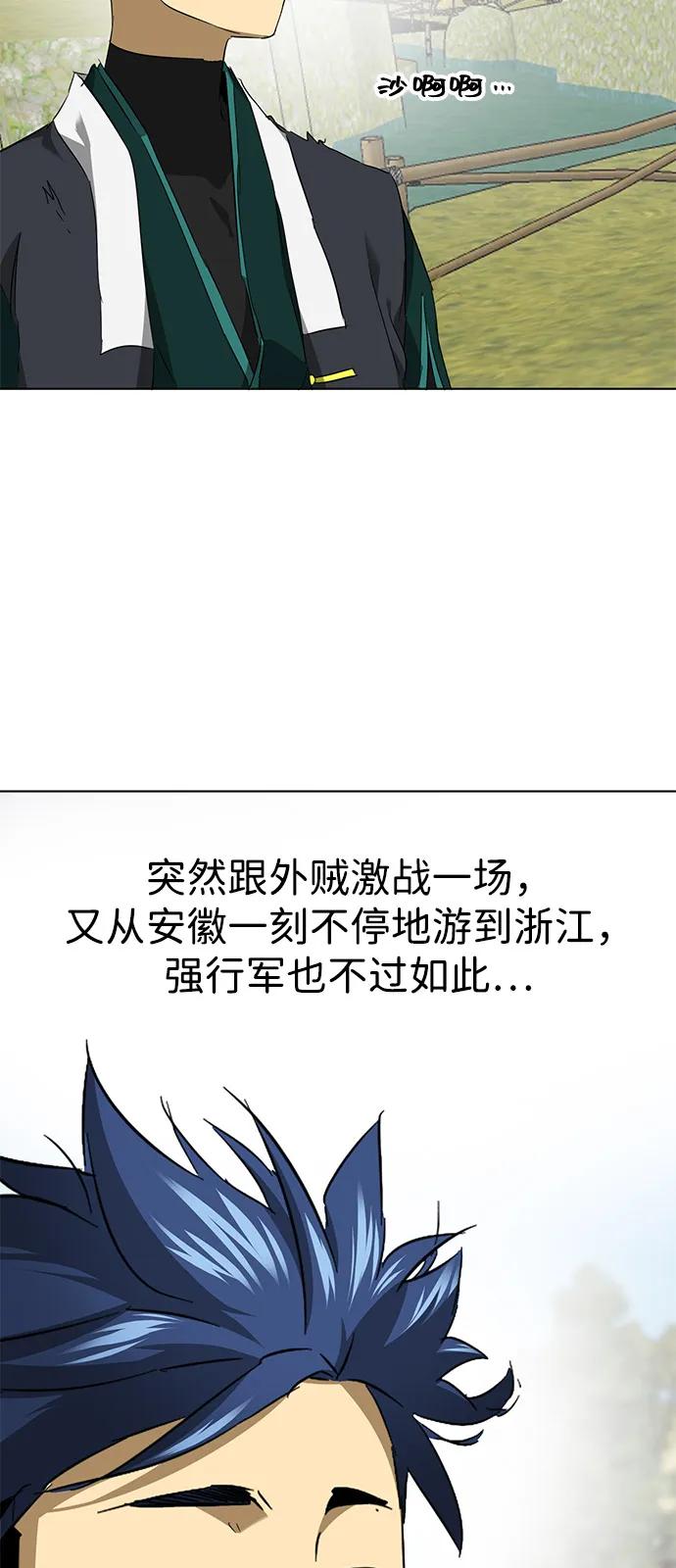 [第2季]第13话布局-无限升级in武林-GonBoong,Kim Jinwoo（第24张）