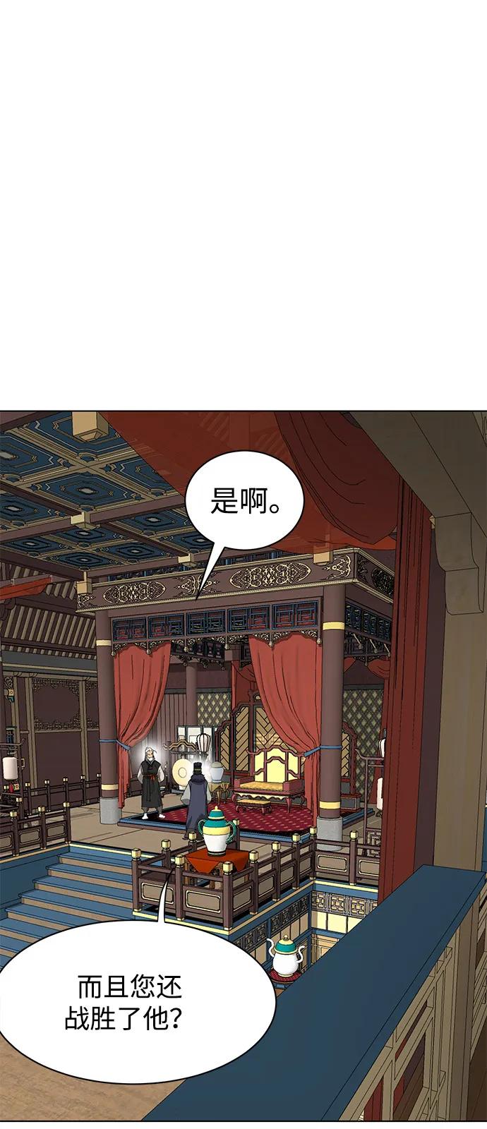 [第2季]第13话布局-无限升级in武林-GonBoong,Kim Jinwoo（第3张）