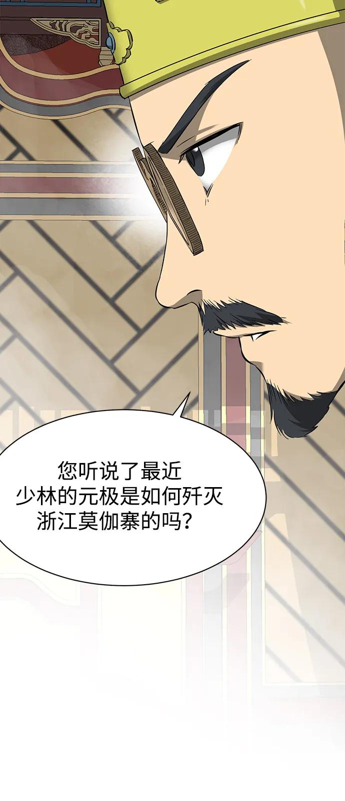 [第2季]第13话布局-无限升级in武林-GonBoong,Kim Jinwoo（第8张）