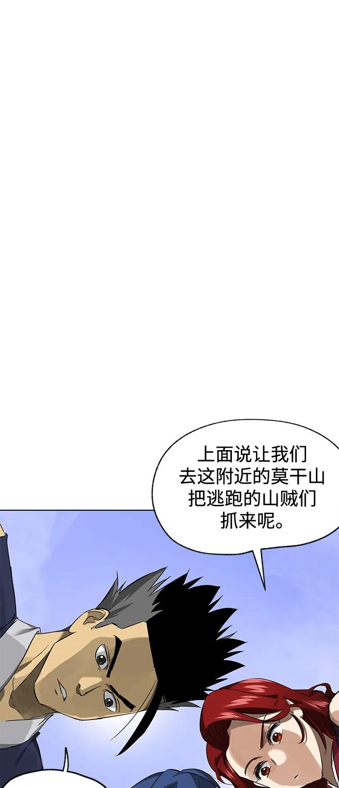 [第2季]第13话布局-无限升级in武林-GonBoong,Kim Jinwoo（第18张）