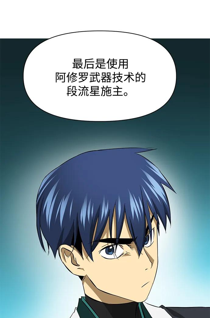 [第2季]第15话___外贼的手表-无限升级in武林-GonBoong,Kim Jinwoo（第28张）