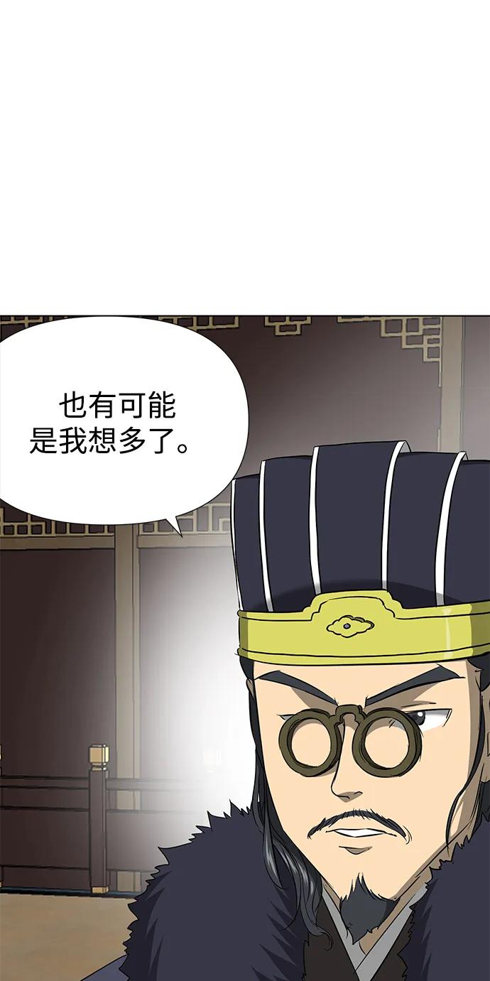 [第2季]第15话___外贼的手表-无限升级in武林-GonBoong,Kim Jinwoo（第3张）