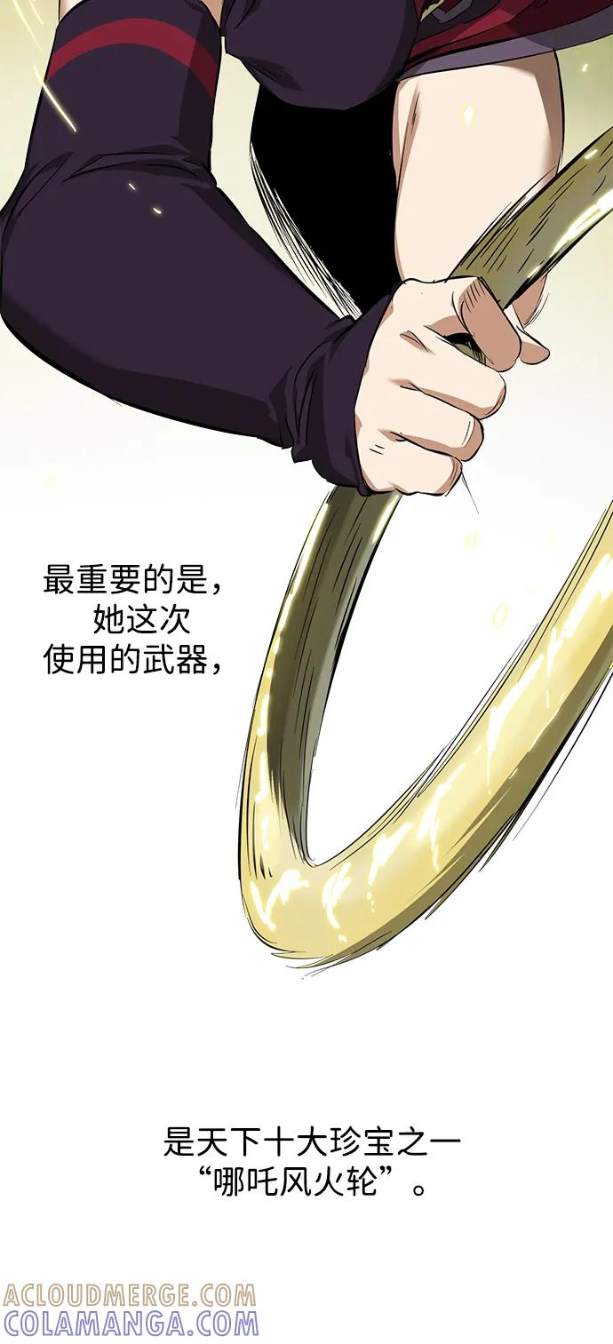 [第2季]第15话___外贼的手表-无限升级in武林-GonBoong,Kim Jinwoo（第25张）