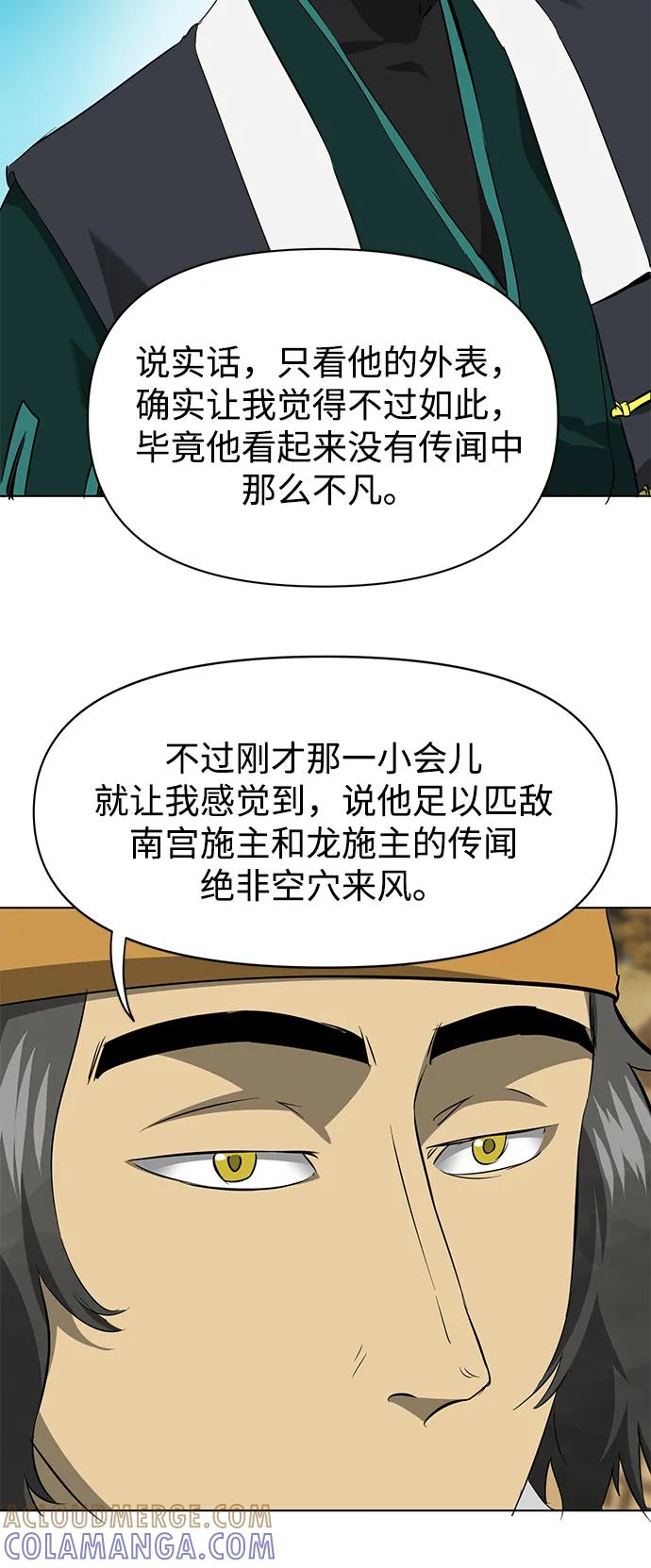 [第2季]第15话___外贼的手表-无限升级in武林-GonBoong,Kim Jinwoo（第29张）