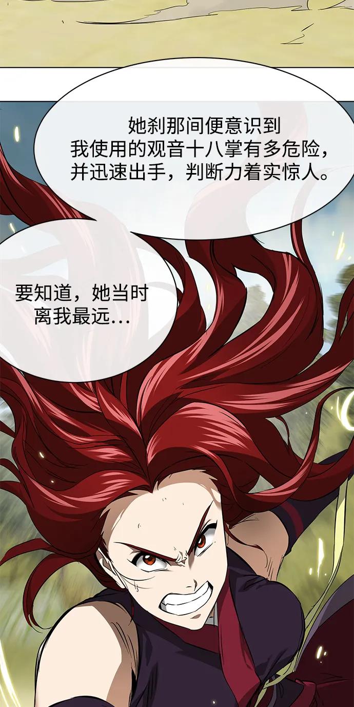 [第2季]第15话___外贼的手表-无限升级in武林-GonBoong,Kim Jinwoo（第24张）