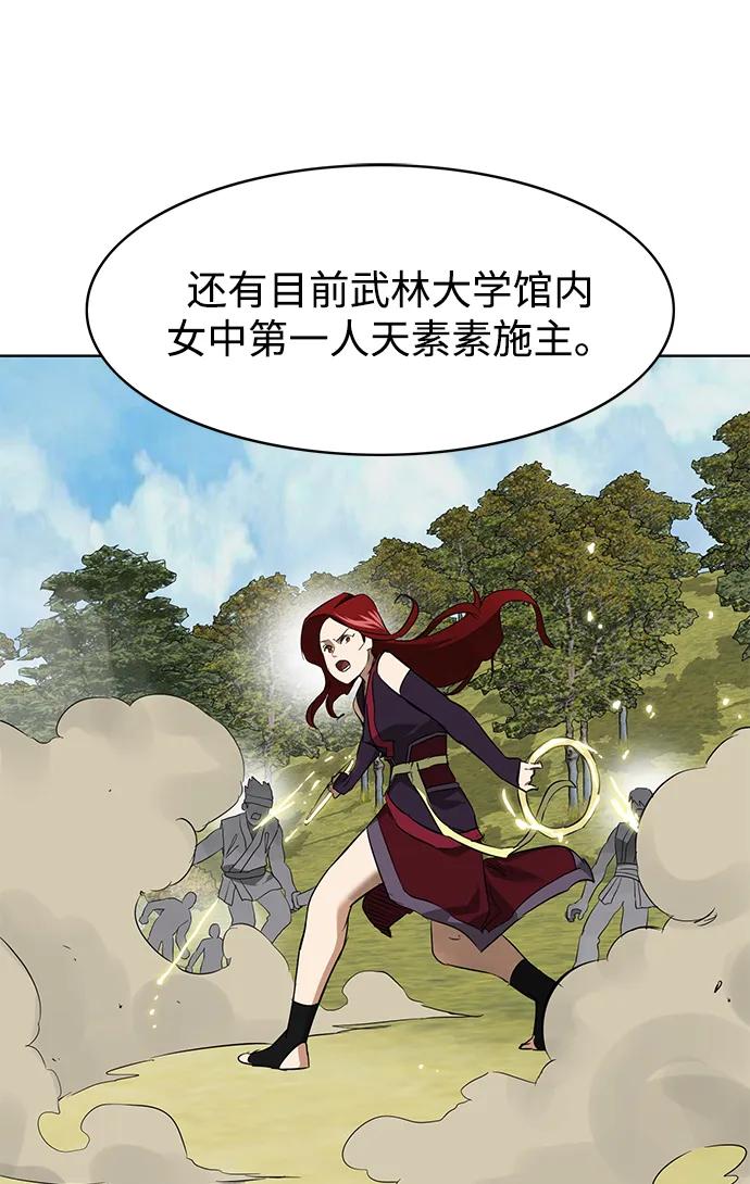 [第2季]第15话___外贼的手表-无限升级in武林-GonBoong,Kim Jinwoo（第23张）