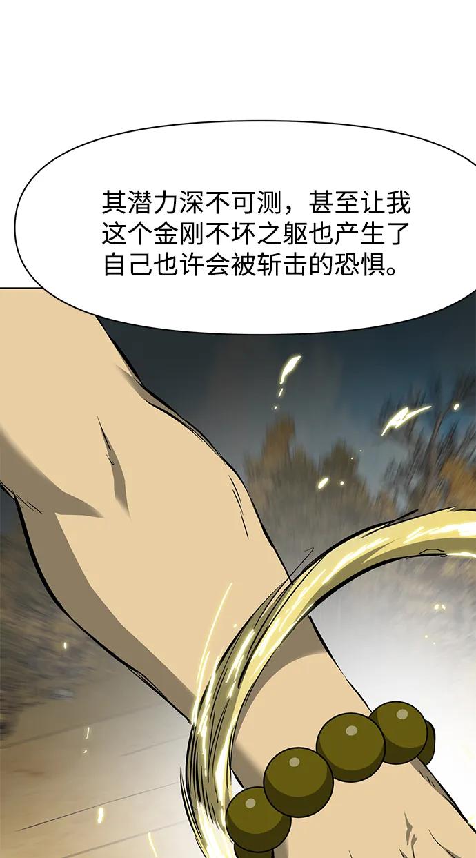 [第2季]第15话___外贼的手表-无限升级in武林-GonBoong,Kim Jinwoo（第26张）