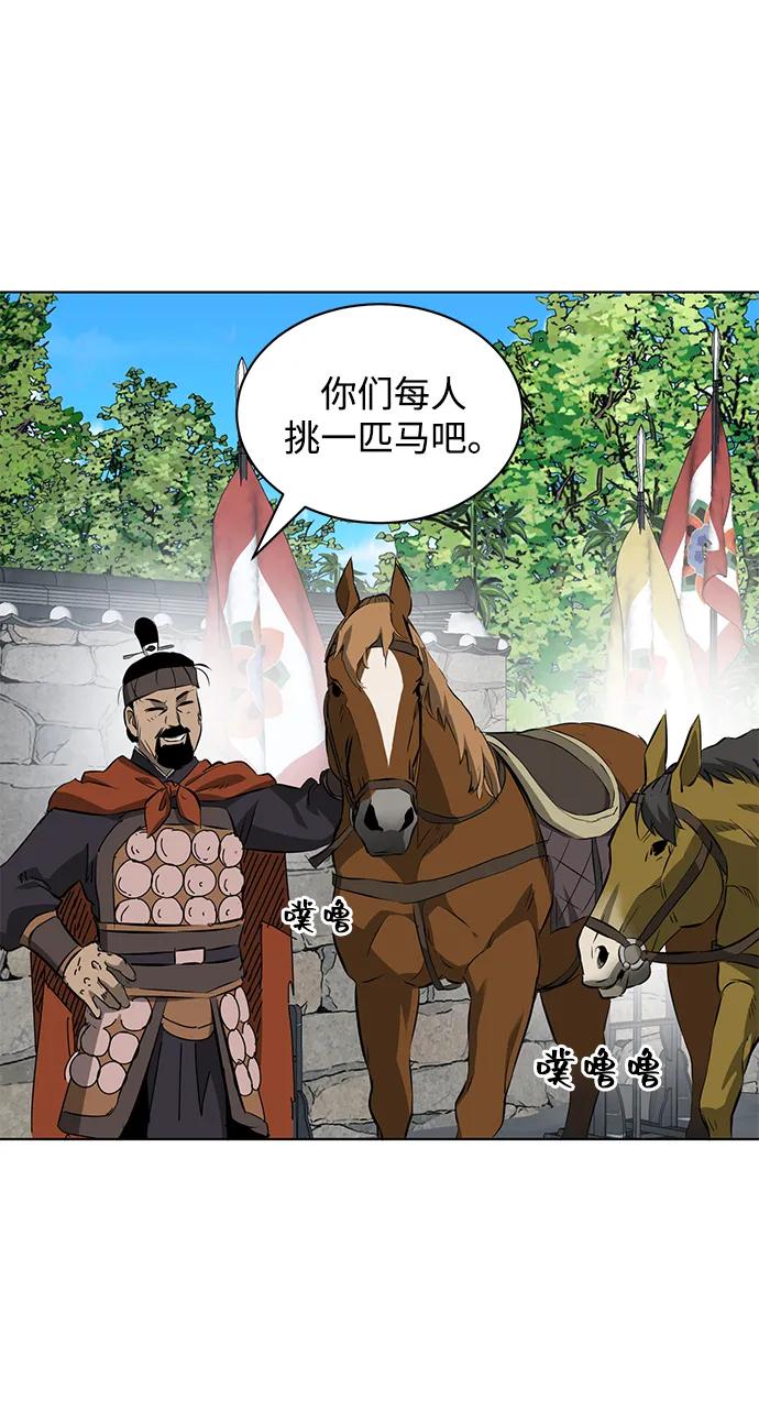 [第2季]第17话___外贼的手表（3）-无限升级in武林-GonBoong,Kim Jinwoo（第3张）