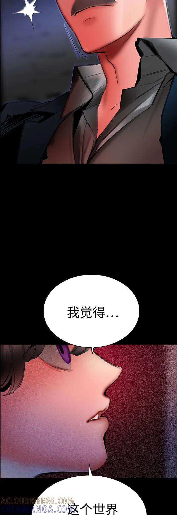 第3季第33话-丛林果汁-HYEONG EUN,JUDER（第37张）