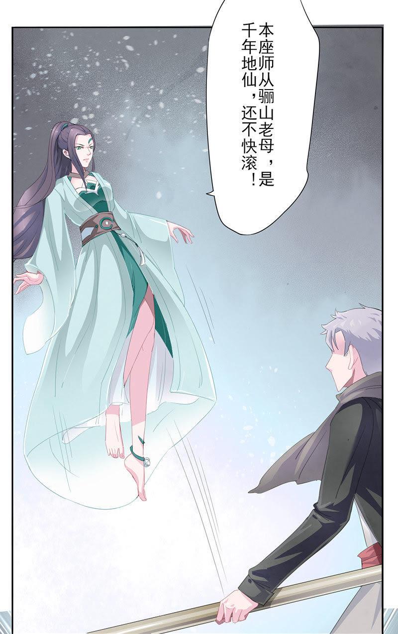 齐青初见-天乩之白蛇传说-追梦动漫（第26张）