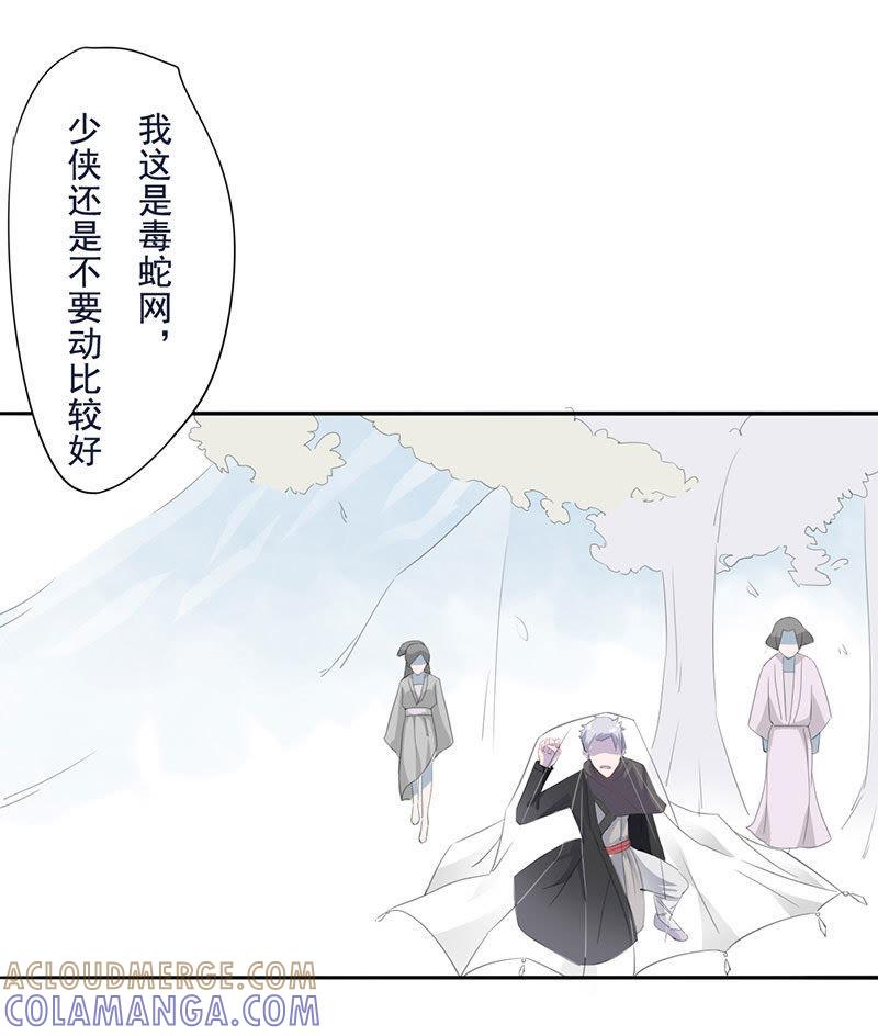 齐青初见-天乩之白蛇传说-追梦动漫（第29张）