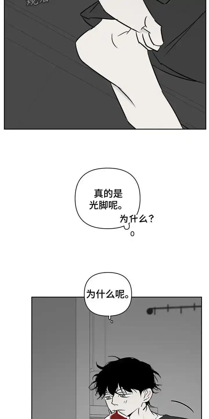 第30章：关你屁事-孽缘(FAN)-Keonn（第6张）
