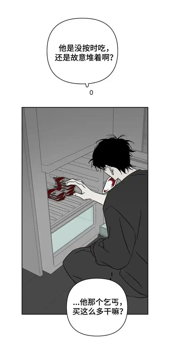 第30章：关你屁事-孽缘(FAN)-Keonn（第8张）