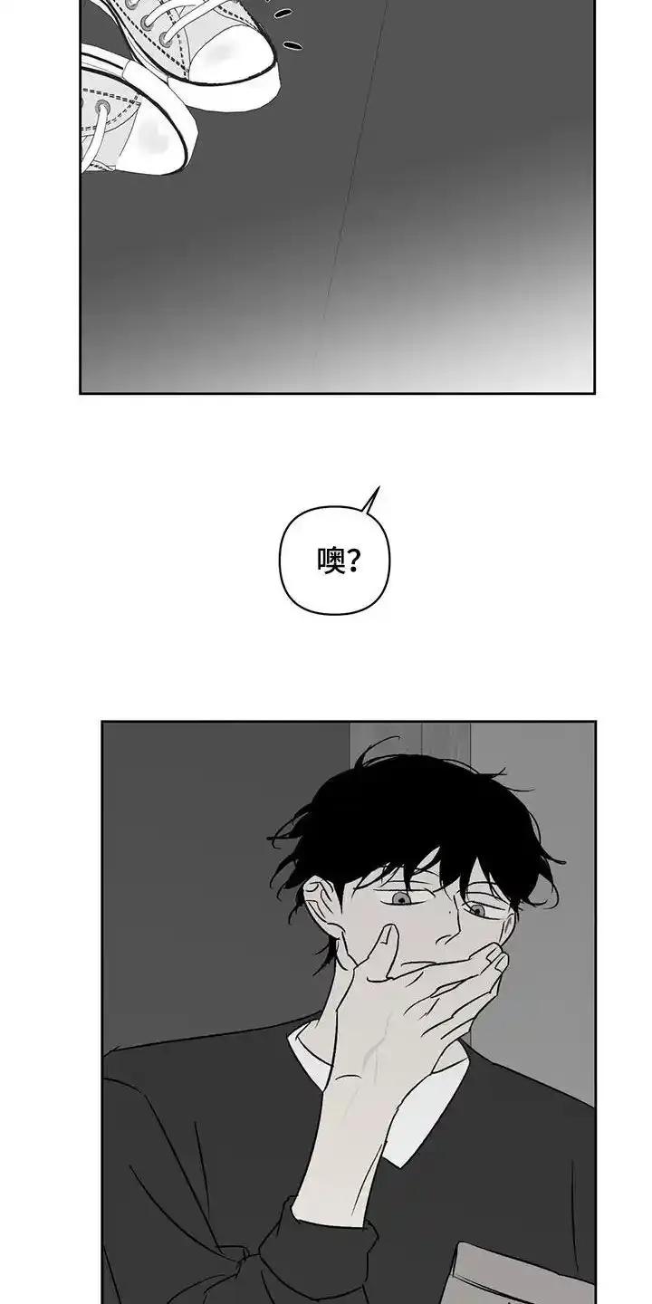 第30章：关你屁事-孽缘(FAN)-Keonn（第2张）