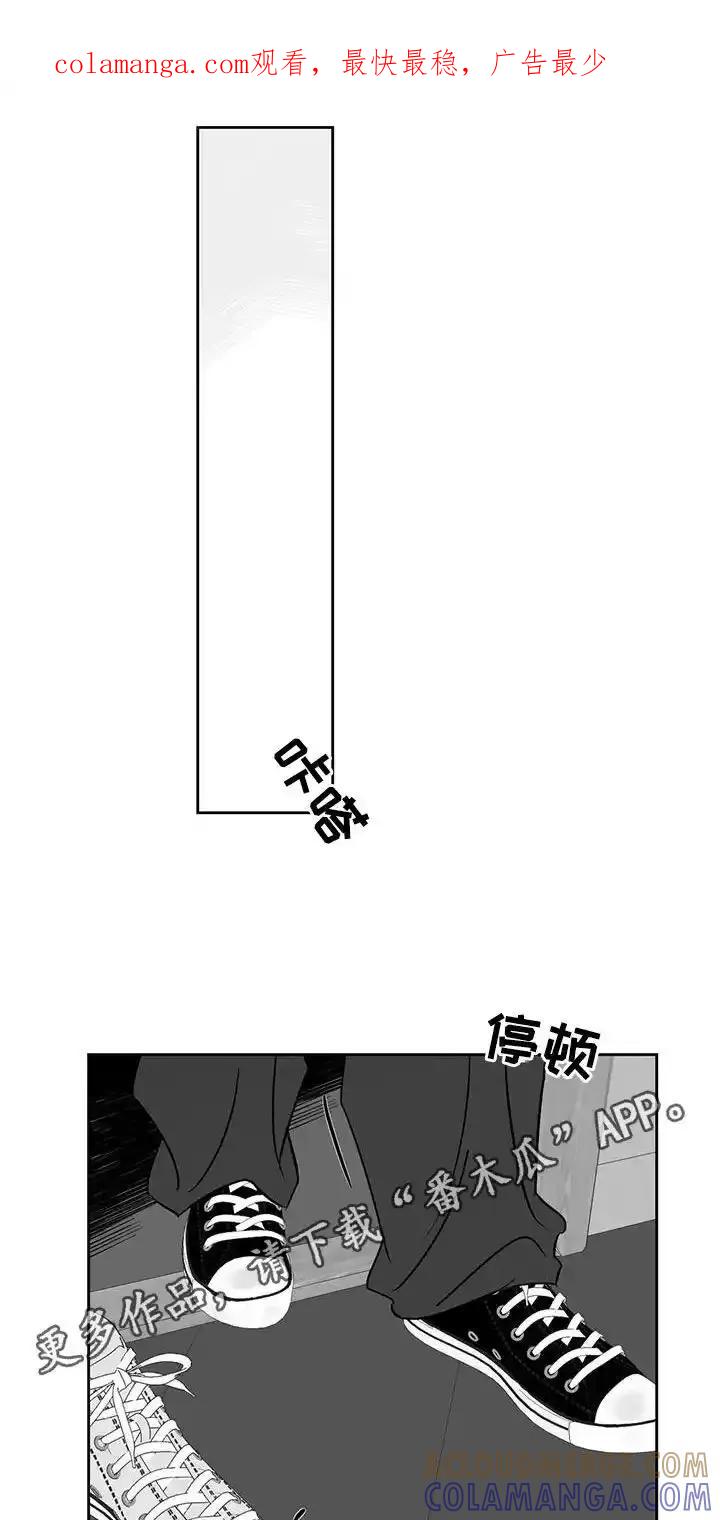第30章：关你屁事-孽缘(FAN)-Keonn（第1张）