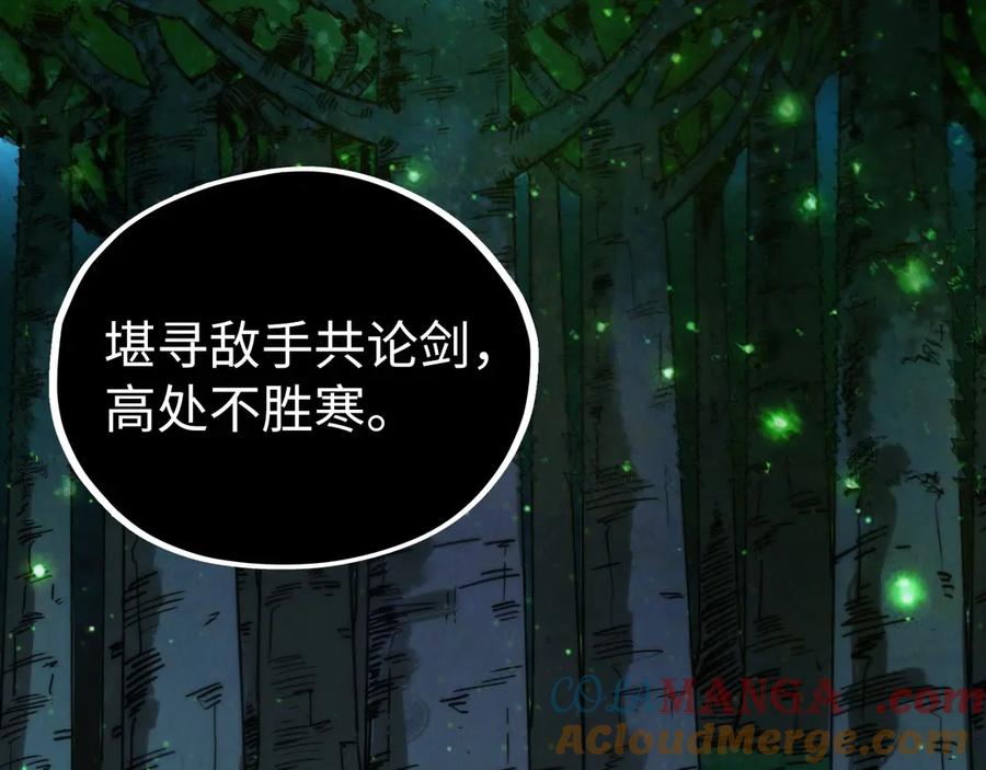 第423话两式对决-这一世我要当至尊-太一生水（原著）+A4漫业（第25张）