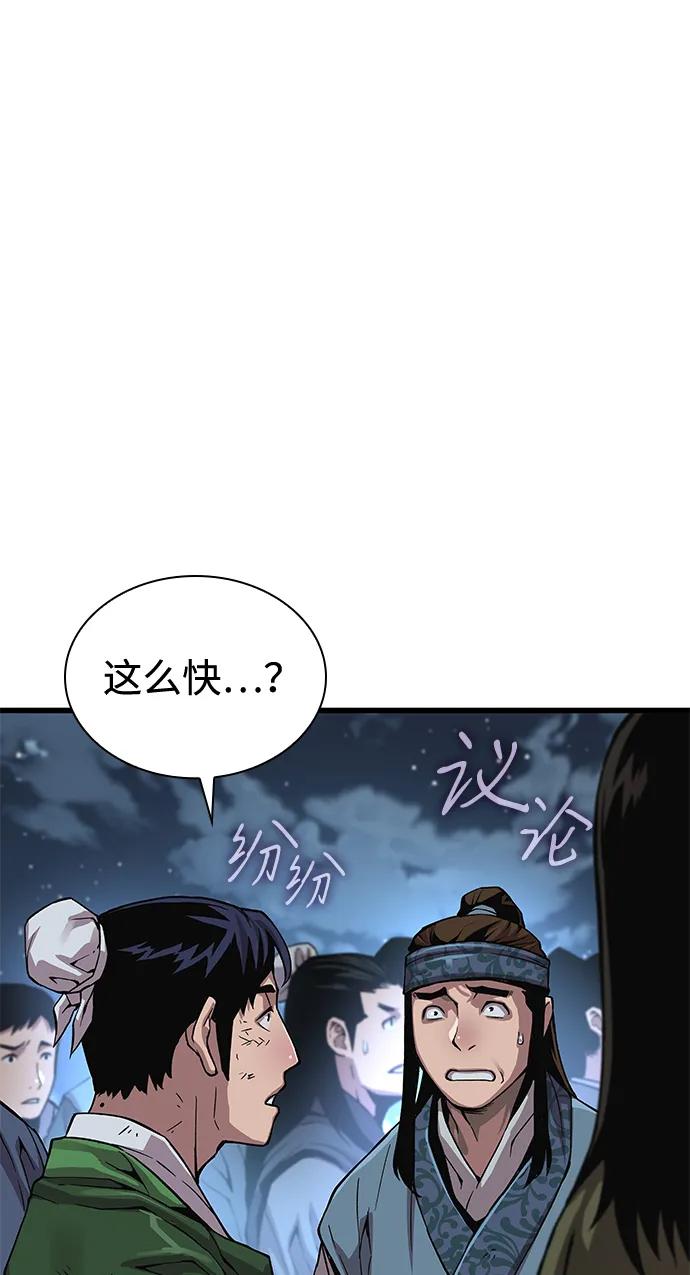 第43话第二关卡-怪力乱神-僩㳞月夜,Madbird/Kim Tae Hyung（第4张）