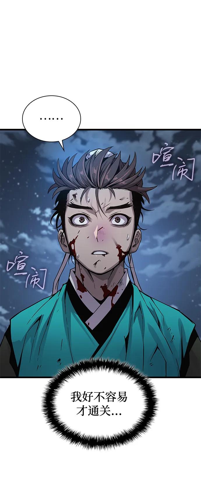第43话第二关卡-怪力乱神-僩㳞月夜,Madbird/Kim Tae Hyung（第6张）
