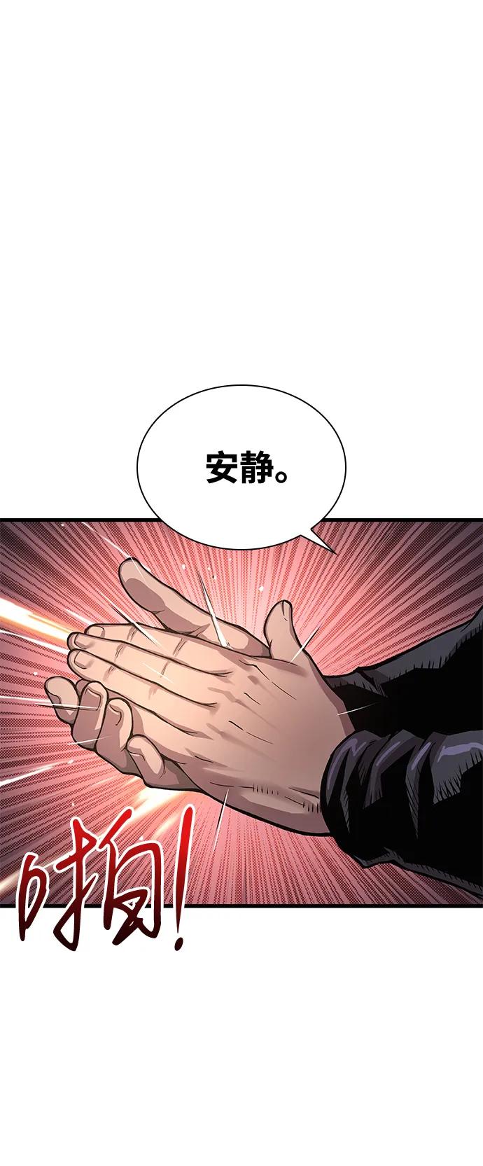 第43话第二关卡-怪力乱神-僩㳞月夜,Madbird/Kim Tae Hyung（第7张）