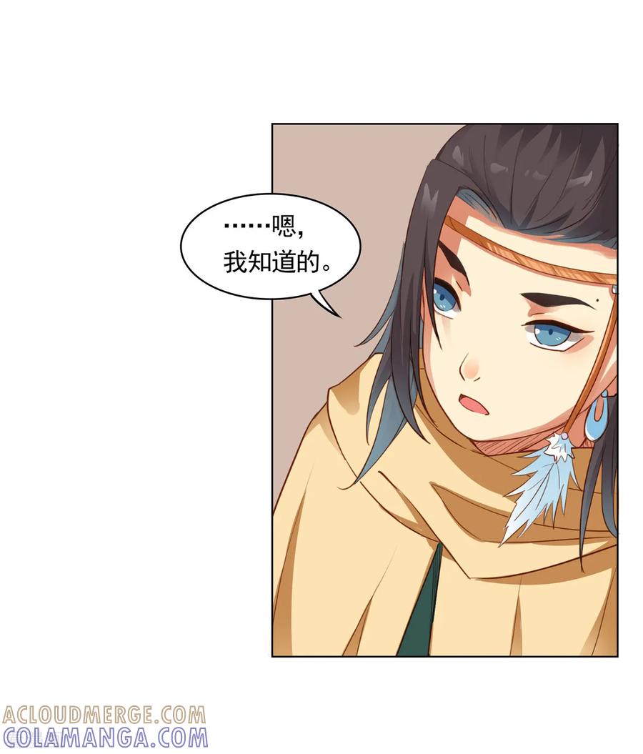 第49话-西凉曲-凤凰动漫（第15张）