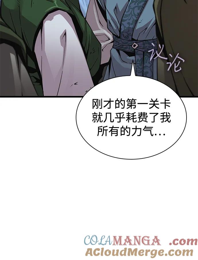 第43话第二关卡-怪力乱神-僩㳞月夜,Madbird/Kim Tae Hyung（第5张）